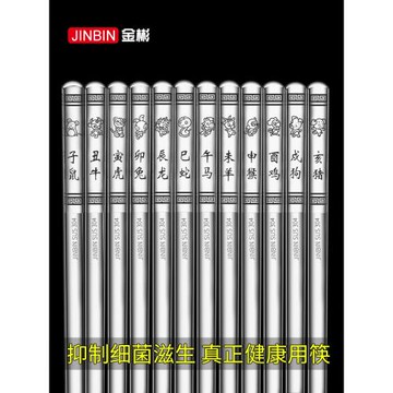 十二生肖316不銹鋼筷子食品級304兒童筷家用防滑成人小孩套裝單雙