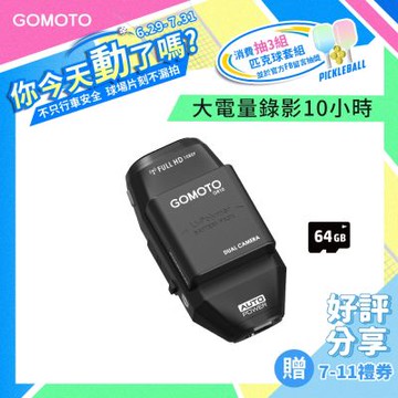 GOMOTO 雙鏡頭機車行車記錄器 GR10酷樂機-消光黑｜贈64GB記憶卡