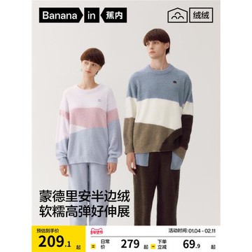 (免運)【王一博同款】蕉內絨絨555Home男女家居服套裝加厚冬季保暖睡衣