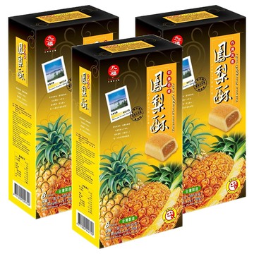 九福 台灣名產鳳梨酥，嚴選關廟鳳梨，獨立包裝，送禮自用兩相宜  200g  3盒