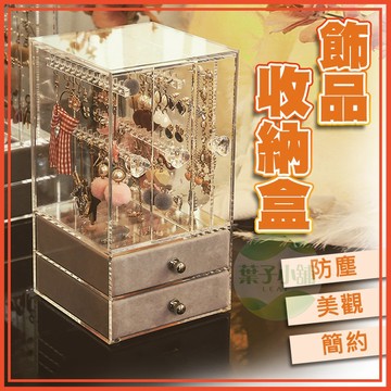 🔥隔日到貨🔥透明飾品收納盒 耳環展示盒 耳釘 項鍊 飾品 儲物盒 桌面收納 壓克力盒 收納盒 防塵 美觀 簡約