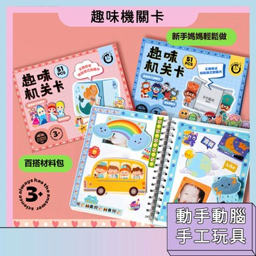 台灣現貨🚀趣味機關卡 解壓手作 寶寶成長記錄冊 相冊 影集 DIY手工 手作材料包 創意勞作 科答鴨 裝飾貼