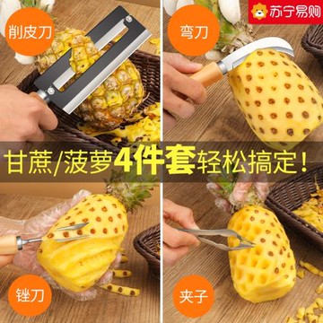 菠蘿刀不銹鋼刮皮刀甘蔗菠蘿蜜專用刀多功能刨皮去眼廚房削皮神器