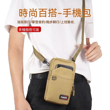 【可開收據】多功能牛津布手機包 男款防水耐磨男穿皮帶腰包 6.5-7.2寸斜掛小包 FJHS