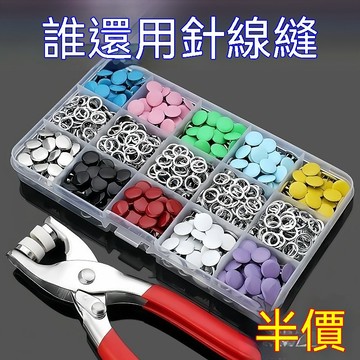 🔥臺灣出貨24H🔥彩色實心五爪扣安裝工具套裝隱形子母扣免釘免縫嬰兒衣服固定闇扣hhfoof