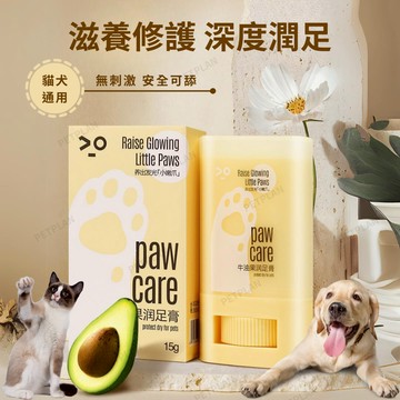 ☀️貓狗市集☀️寵物潤足霜 寵物護爪膏 寵物滋潤霜 寵物潤膚霜 寵物乳液 預防乾燥 龜裂
