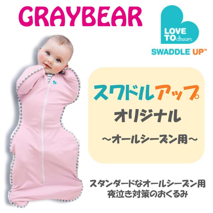 ランキングTOP5 スワドルアップ Swaddle Up Mサイズ ecousarecycling.com