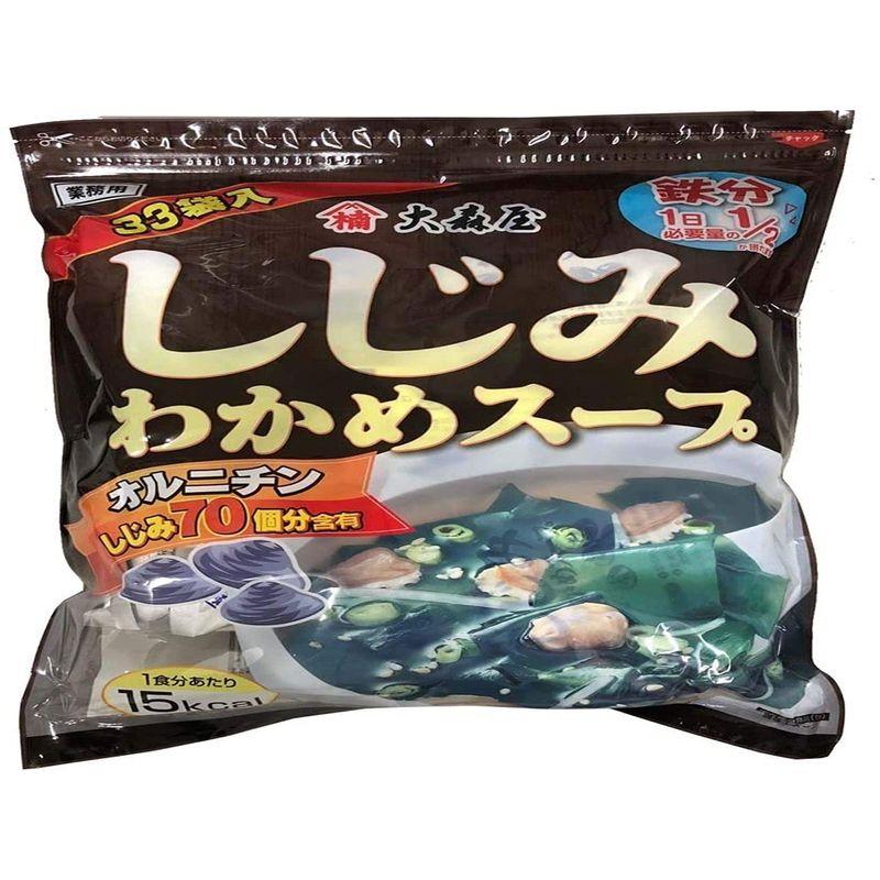 大森屋 しじみわかめスープ 33パック オルニチン しじみ70個分含有 ×33袋