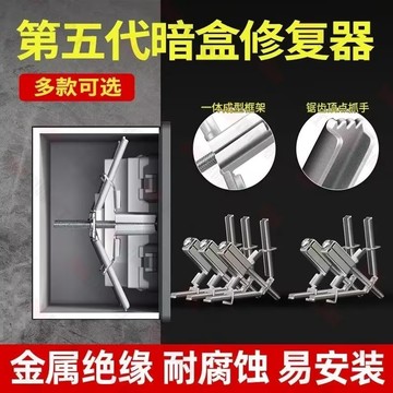 暗盒修復器 插座盒修復器 斷耳修復 台灣86型118型 電源插座 開關盒 配線盒 開關面板 斷耳 孔蓋修復 開關0115