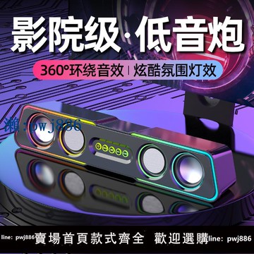 【物美價廉】Q3音響多媒體電腦音響臺式電腦音箱家用筆記本小音響有源小音箱影
