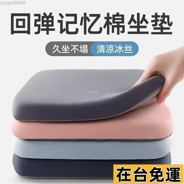 🌱台灣出庫🌱 辦公久坐神器四季通用加厚增高海綿坐墊餐椅坐墊學生凳墊瑜伽墊 辦公室坐墊 久坐學生椅墊 汽車坐墊 汽車
