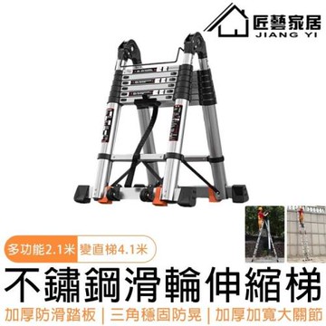 多功能折疊梯 梯子（三角撐桿/防滑靠墊一梯多用）多功能 伸縮梯 折疊伸縮梯  不鏽鋼 一字伸縮梯 直梯 工具梯 家用折疊