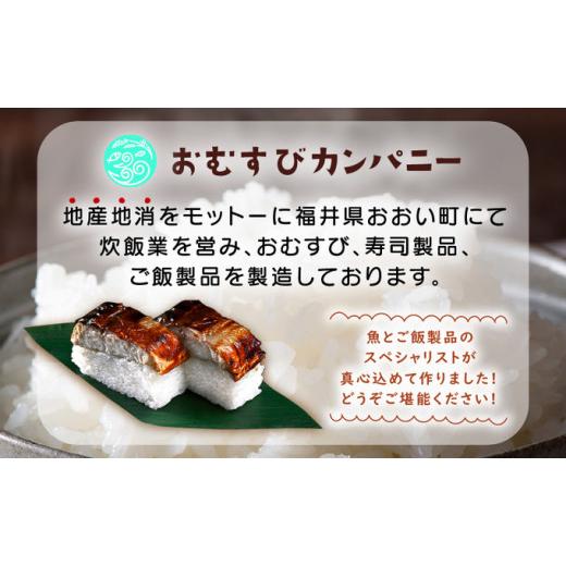 ふるさと納税 福井県 おおい町 「11月〜4月お届け」こだわりの焼き鯖寿司 3本セット