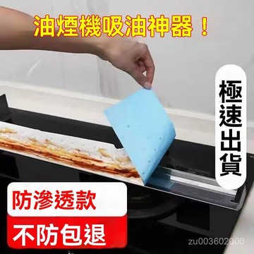 🔥台灣12H🔥抽油煙機吸油棉 接油槽吸油棉 加厚 吸油棉 吸油棉條 抽油煙機 防油汙過濾棉 油槽吸油紙 吸油煙機 ZA0