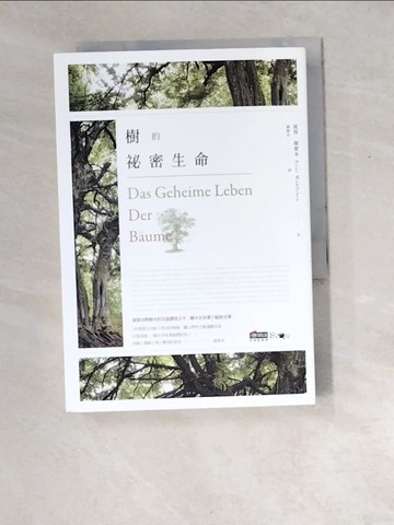 【書寶二手書T2／科學_XET】樹的祕密生命_彼得‧渥雷本