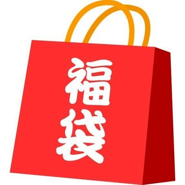 【新春大小福袋】限量100組內容物隨機~生機食品 零食 餅乾~價值800元以上 物超所值