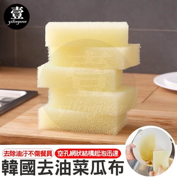 【台灣現貨??】韓國菜瓜布 菜瓜布 神奇去油菜瓜布 加厚菜瓜布 廚房清潔 壹零二二【E0220610】