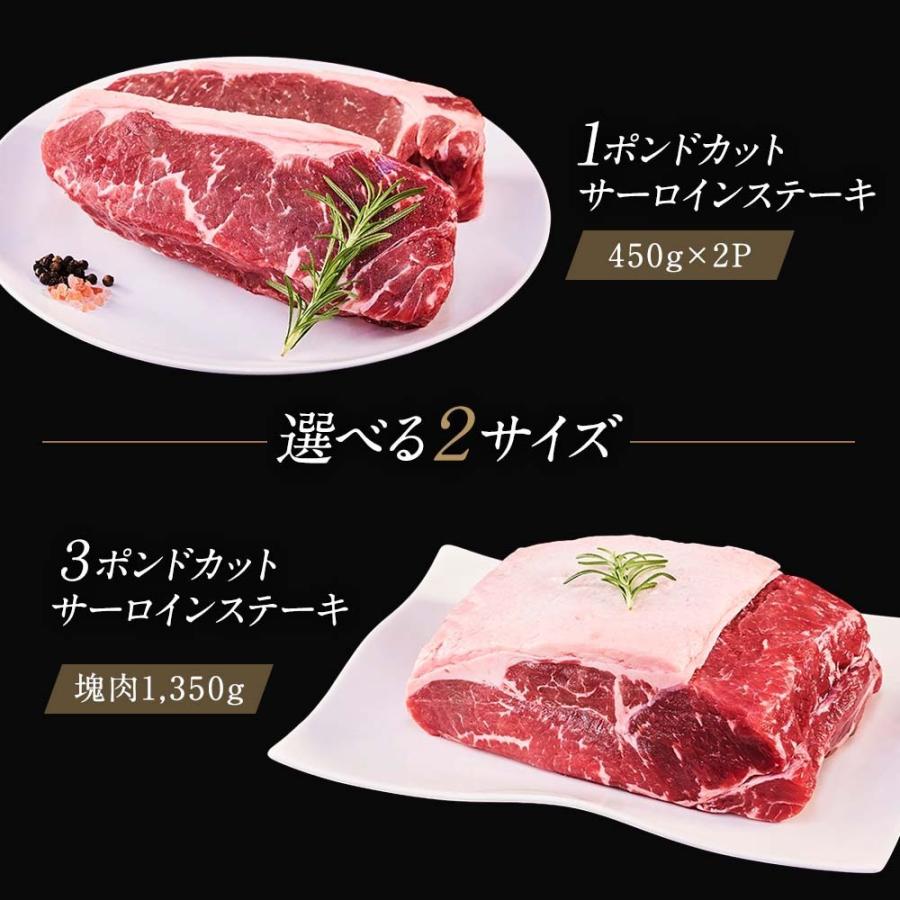 ボリューム満点の赤身肉！3ポンドカットサーロインステーキ（1350g）