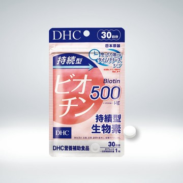 DHC持續型生物素