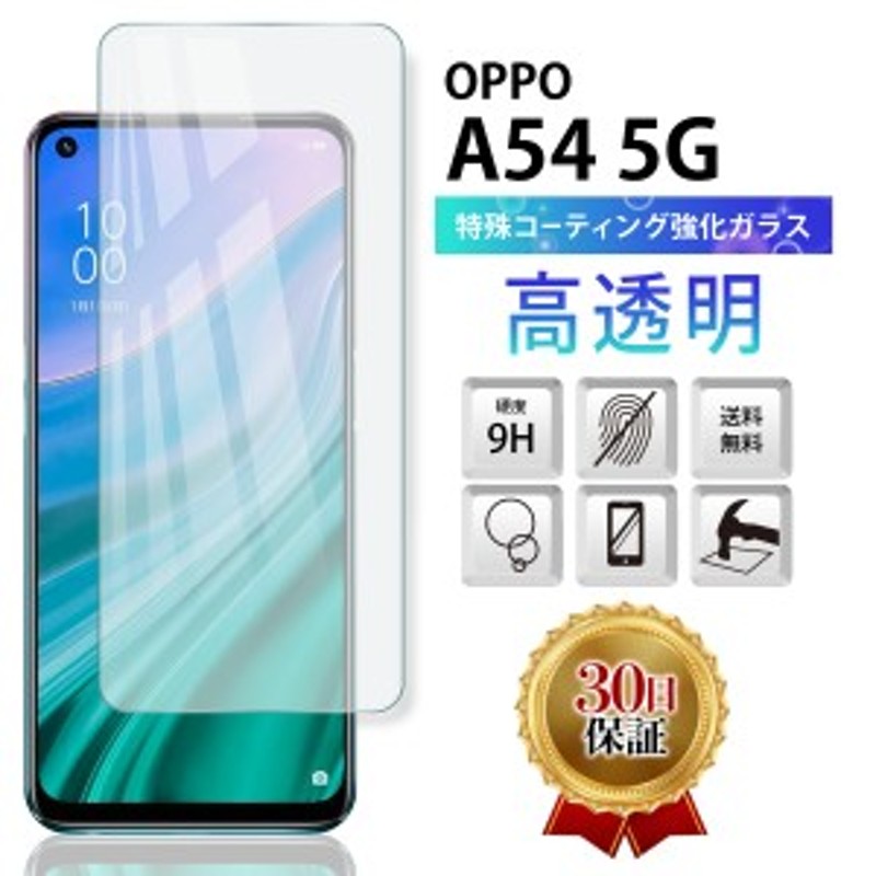 （新品未使用）OPPO A54 5G OPG02 UQ [シルバーブラック]