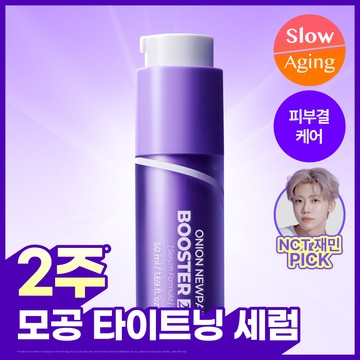 Isntree Onion Newpair Booster 2000S 50ml