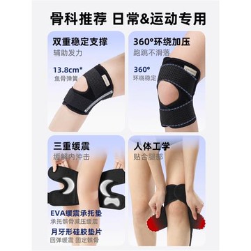 日本護膝關節半月板損傷專用膝蓋醫用運動男女士護具髕骨帶保護套