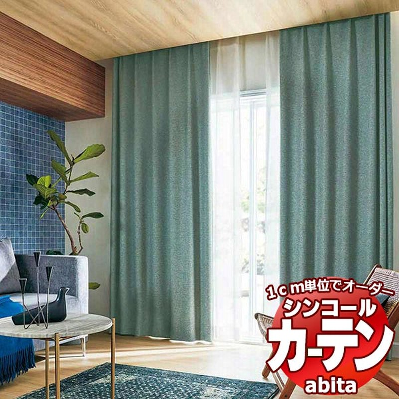 シンコール カーテン ／ AZ2464 クワトロ