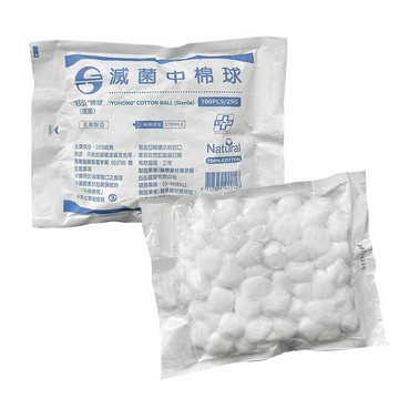 【醫康生活家】"鈺弘"滅菌中棉球
