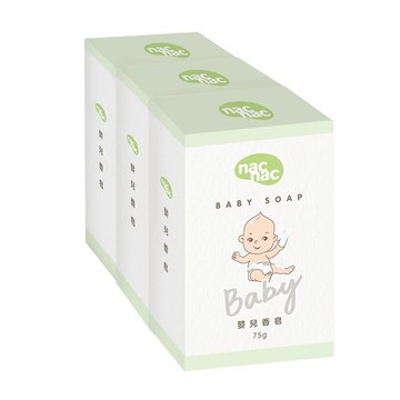 nac nac 嬰兒香皂75g 3入組★愛兒麗婦幼用品★