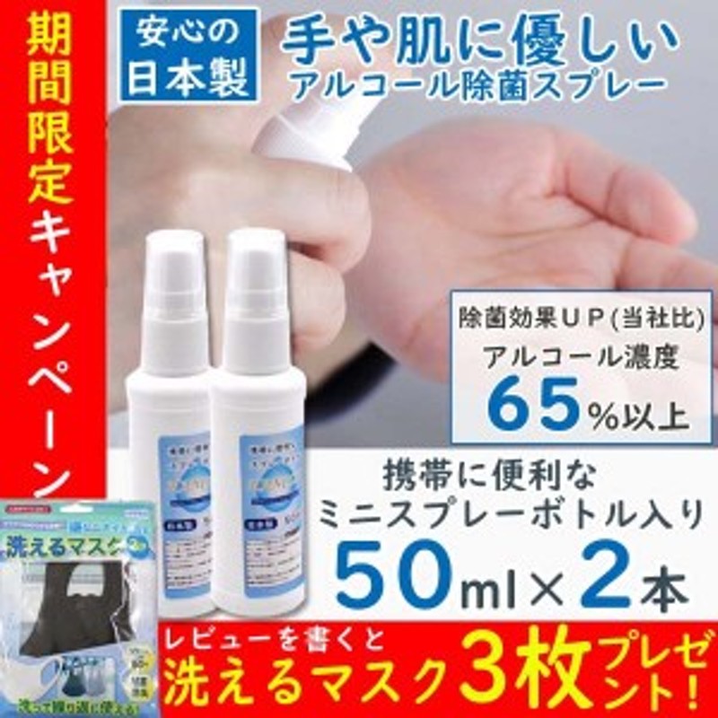 日本製高濃度アルコールスプレー 50ml SUPER IMPACT 24本セット | www