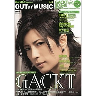 MUSIQ? SPECIAL OUT OF MUSIC Vol.8 Magazine