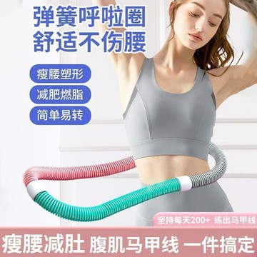 🍍精品優選🍍彈簧靜音瘦腰呼啦圈 呼拉圈 運動器材 軟呼拉圈 美背美腿美臂 收腹圈 健身圈 運動呼拉圈 居家健身