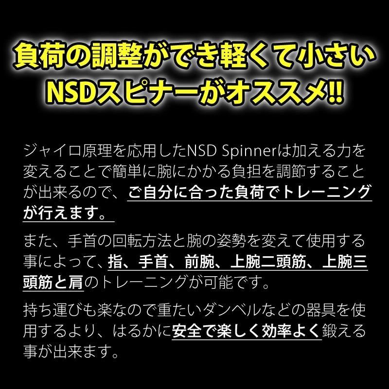 握力 器具 手首 筋肉 筋トレ トレーニング器具 NSD Spinner NSD パワー