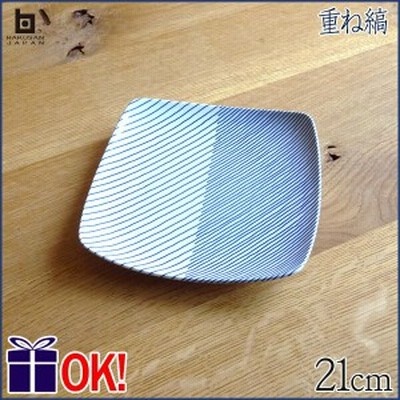 白山陶器 重ね縞 反角多用皿 21cm×21cm HAKUSAN はくさん 和陶器 洋食器 有田焼 波佐見焼