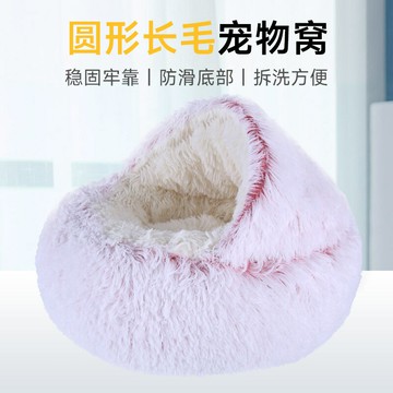 帶蓋狗窩貓窩長毛絨圓形寵物窩免安裝四季通用C型保暖窩加厚保暖