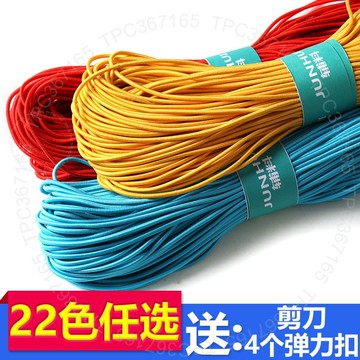 臺南出貨 高鬆緊帶鬆緊繩皮筋彩色細彈力繩圓形跳皮筋牛筋繩蚊帳鬆緊帶輔料 K T 4