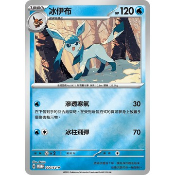 【窩作夥】朱紫 200/SV-P 冰伊布 promo 歡天喜地 伊布家族 特別組合 閃卡 寶可夢 PTCG 中文版
