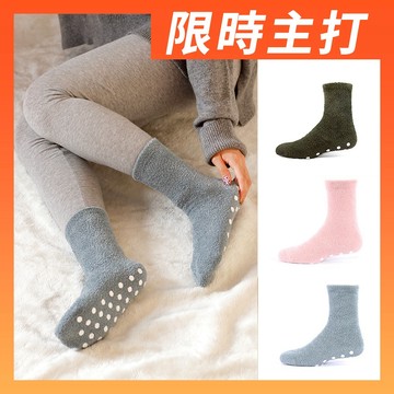 <滿3雙單雙$99>PULO素色防滑居家保暖襪 毛襪 保暖襪 台灣製 寒流必備 止滑襪 居家襪 睡覺 保暖襪 珊瑚絨