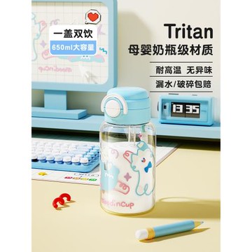 物生物水杯女生高顏值學生便攜塑料水壺可愛大容量帶吸管兒童杯子