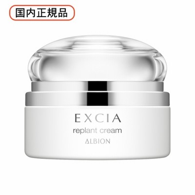 国内正規品 ALBION アルビオン エクシア リプラント クリーム 30g 本体 ハリ 潤い 送料無料