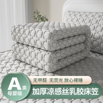 跨境加厚12mmA類乳膠涼席三件套冰絲席空調席子可機洗軟席床單席