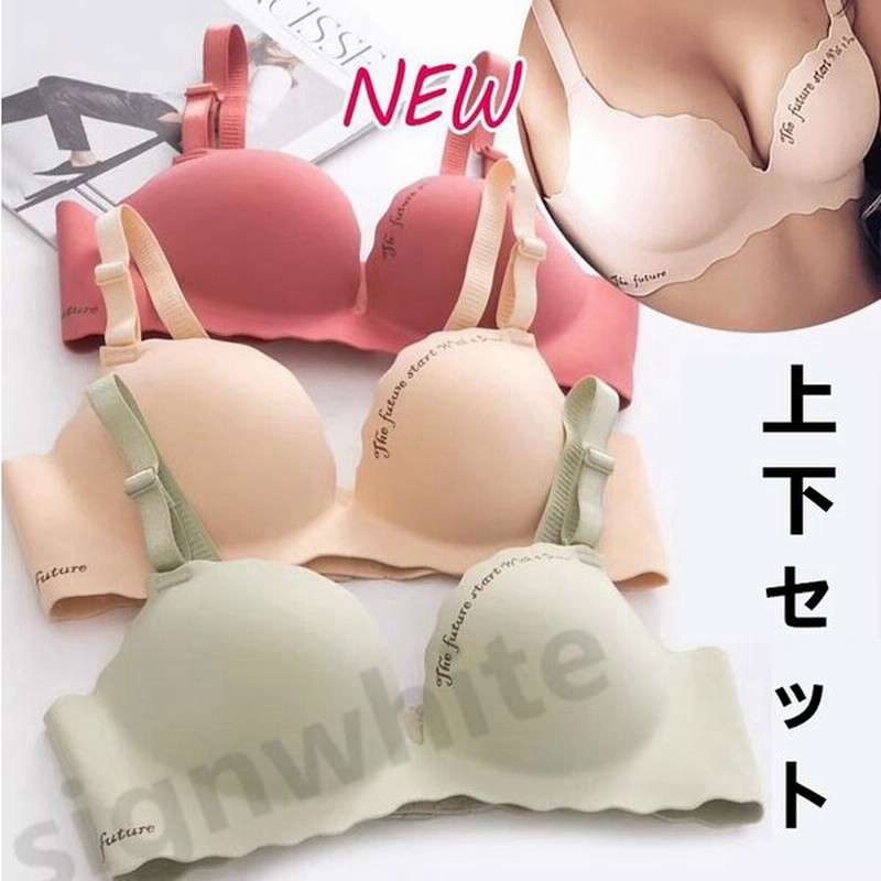 ブラジャー ショーツセット ブラジャーセット 上下セット 女性下着 ブラ ショーツ ナイトブラ おしゃれブラジャーセット 楽ブラ 超軽量 代30代 40代 通販 Lineポイント最大get Lineショッピング