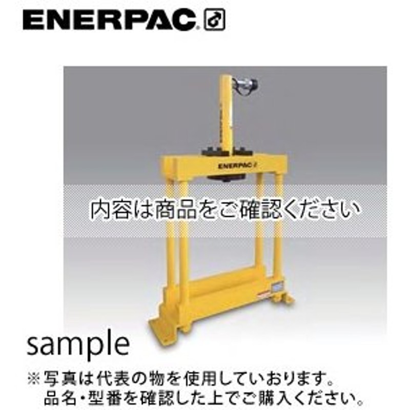 数々の賞を受賞 ENERPAC(エナパック) 4柱プレスフレーム PF5 フレームのみ シリンダ・ポンプ別売 [大型・重量物] 当店限定商品  -intranet.emporioessenza.com.br