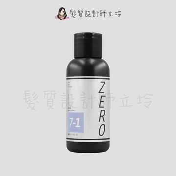 WAJASS ZERO 極光炫染髮浴7-1號(矯色洗)60ml LH05｜立坽『洗髮精』威傑士公司貨｜領券再折｜換季保養 ⚡頭皮保養 水潤保濕 蓬鬆秀髮 沙龍髮品