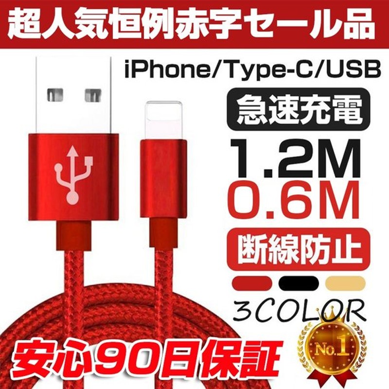 初売り】 アップルケーブル PD Type-C to Lightning iphone 13 アイフォン 2M ライトニングケーブル 超高速 タイプC  セット 1M 充電器 iphone13 アップル 純正チップ discoversvg.com