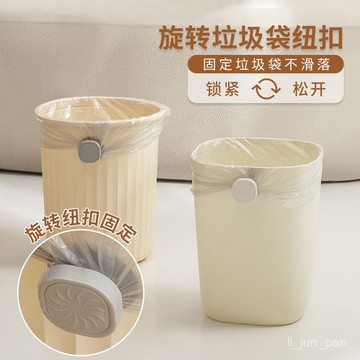 🌸熱賣新款🌸家用紐扣垃圾袋固定扣塑料袋桶邊無痕固定垃圾桶壓圈防滑不掉落