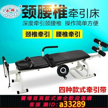 {可打統編 超低價}永輝腰椎牽引床頸椎拉伸器中老年醫家用腰椎間盤突出脊椎矯正理療