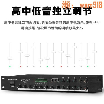 【可開發票】會議混音器12路集線器48V幻象供電混響防嘯叫話筒有線擴展器