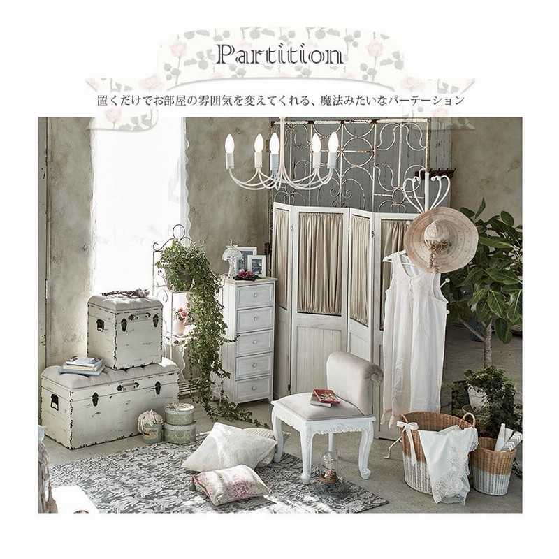 天然木パーテーション 4連 160cm ホワイト 【公式通販】