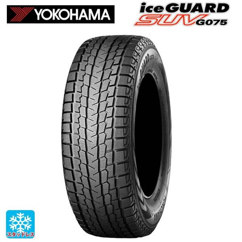 送料無料 スタッドレスタイヤ 4本セット 195/80R15 96Q 15インチ ヨコハマ アイスガードSUV G075 新品 | LINEショッピング